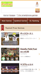 Mobile Screenshot of freem.ne.jp