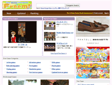 Tablet Screenshot of freem.ne.jp